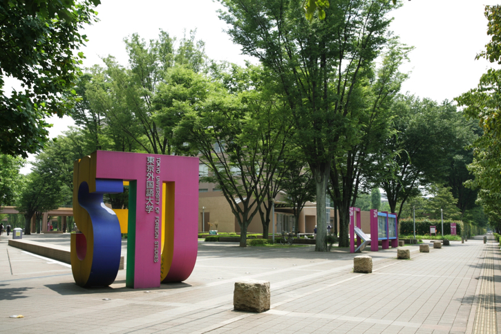 東京外国語大学　Tokyo University of Foreign Studies