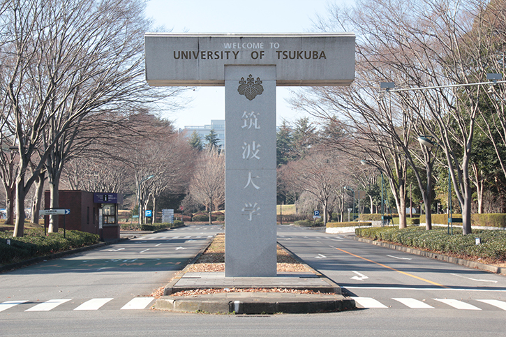 筑波大学　Tsukuba University