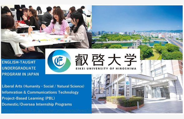 Eikei University of Hiroshima
